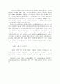 울산지역 벤처기업현황과 육성방안에 관한 연구 - 성공/성장단계 벤처기업의 53페이지