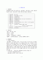 아침햇살[웅진식품] 마케팅 사례 분석(마케팅전략 경영전략  광고전략 광고 1페이지