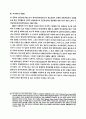 미국 여성운동과 한국 여성운동의 비교 연구 23페이지