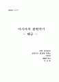 중국음악 9페이지