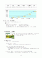 음료시장의 마케팅성공사례:아침햇살,초록매실,비락식혜 6페이지