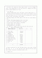 우리나라 기업합병 문제점과 기업합병의 개선방안(m&a) 5페이지