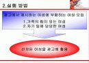 [광고학] 순창고추장 광고기획서 44페이지