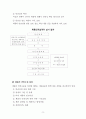 기업의 제조물책임(PL) 대응방안 ( PLP PLD ) : 제조물책임법 8페이지