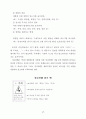 기업의 제조물책임(PL) 대응방안 ( PLP PLD ) : 제조물책임법 16페이지