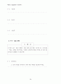 기업의 제조물책임(PL) 대응방안 ( PLP PLD ) : 제조물책임법 25페이지