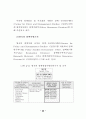 정책정보 관리 방안 50페이지