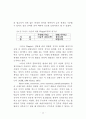 중앙정부와 지방자치단체간의 협력 25페이지