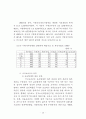 중앙정부와 지방자치단체간의 협력 49페이지