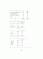 성과급제도의 합리적인 운영에 관한 연구 65페이지