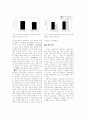 청각적 배경 광고의 암묵 기억 효과(광고효과) 3페이지