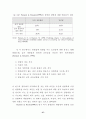 청소년대상 성범죄자 치료 및 재활 프로그램 개발을 위한 기초연구 42페이지