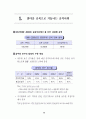 IMF 위기를 넘어 다시 뛰는 한국경제 : 외환위기 구조조정 59페이지