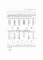 노인의 스포츠활동 참여와 행복감간의 관계 9페이지