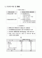 월드컵이후의 경제정책 3페이지