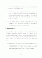 한·칠레 자유무역협정 추진과 농업부문의 대응방안 ( FTA ) 40페이지