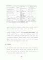 한·칠레 자유무역협정 추진과 농업부문의 대응방안 ( FTA ) 50페이지