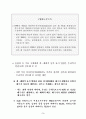 북한의 부산 아시아경기대회 참가 자료 5페이지