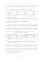 카지노가 국내 지역발전에 미치는 영향 (정선지역을 중심으로) 11페이지