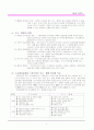 기업인수합병에 대해서(m&a) 7페이지