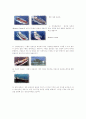 선박의 역사 분류 9페이지