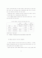 노인 주택정책의 현황과 발전에 관한 연구 28페이지