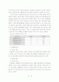 관광산업의 구조와 발전방향 27페이지