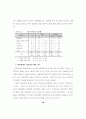 청소년 성연구 논문 46페이지