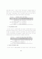 청소년 성연구 논문 53페이지