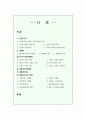 신자유주의적 세계화와 국제무역 1페이지