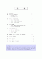 카페라떼 마케팅전략, 경영전략 음료수 2페이지