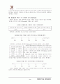 카페라떼 마케팅전략, 경영전략 음료수 11페이지