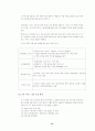 현대백화점 고객만족정책 사례 15페이지