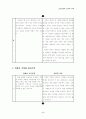 초록물고기분석 6페이지