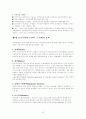  자유무역과 보호무역  국제무역, wto FTA 9페이지