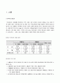 (한국 무역사) 수출이 국민경제에 미치는 영향 2페이지