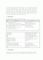 아동학대의 실태와 예방책(사회복지, 유아복지,아동복지) 4페이지