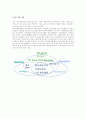 TTL과 Na의 마케팅 전략분석 4페이지