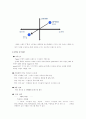 TTL과 Na의 마케팅 전략분석 8페이지