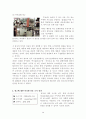 카이홀맨 광고분석 3페이지