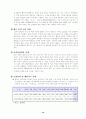 현대백화점 마케팅전략분석 CRM 고객관리 16페이지