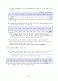 현대백화점 마케팅전략분석 CRM 고객관리 17페이지