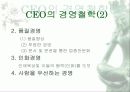 현대백화점 마케팅전략 CRM 5페이지