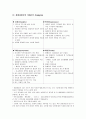 제일제당의 SWOT 분석 1페이지