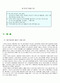 [국제경영] 대우자동차의 폴란드 진출사례(국제마케팅 마케팅전략 경영전략 기업분석 13페이지