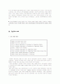 미국의 사회복지발달사 12페이지