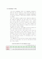 삼성전자 분석 54페이지