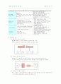 인터넷 보안과 전자인증(전자상거래 보안 기술) 24페이지