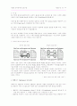 인터넷 보안과 전자인증(전자상거래 보안 기술) 33페이지