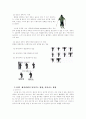 [스포츠] 스키 23페이지